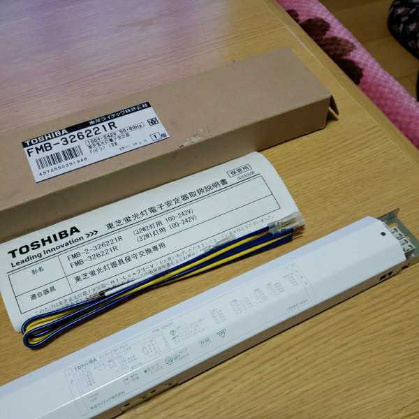 蛍光灯安定器 fmb 326221r www.zonaamarela.com.br
