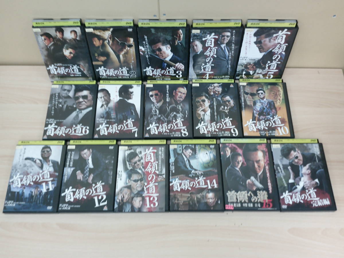 道領への道 1~24+完結編 25巻セット販売 レンタル落ちDVD www.ecou.jp