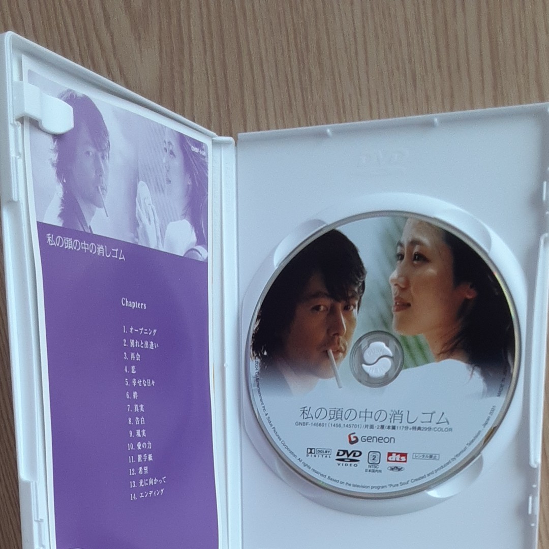DVD　韓国映画　 私の頭の中の消しゴム