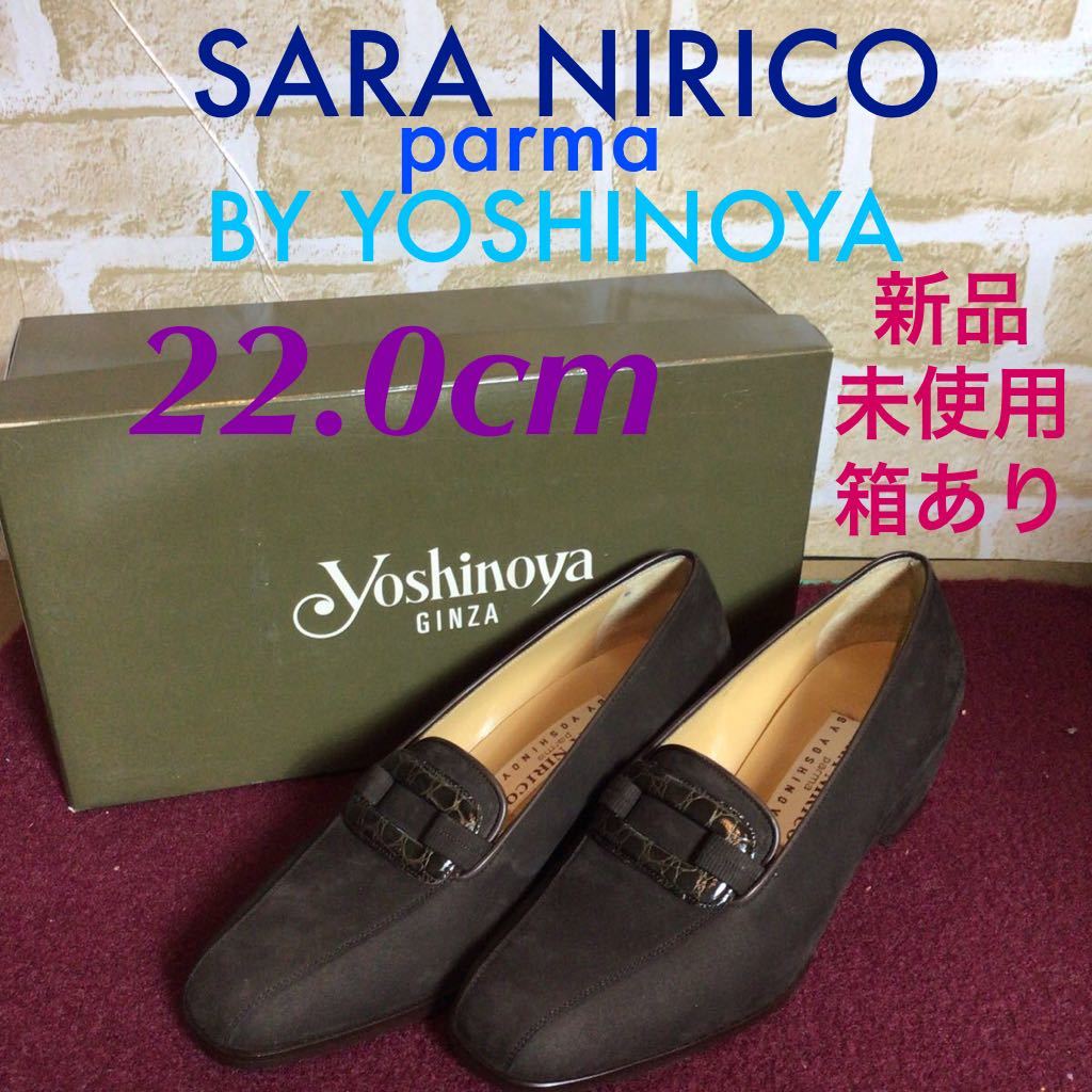 売り切り!送料無料!】A-169 SARA NIRICO!yoshinoya!22.0cm!ヒール4cm