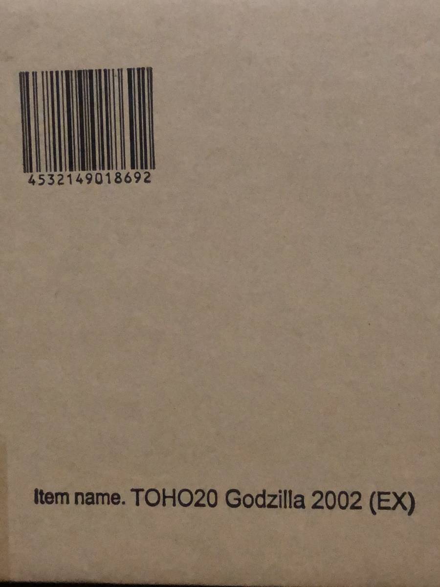 東宝大怪獣シリーズ ゴジラ02 Ex ゴジラ 売買されたオークション情報 Yahooの商品情報をアーカイブ公開 オークファン Aucfan Com