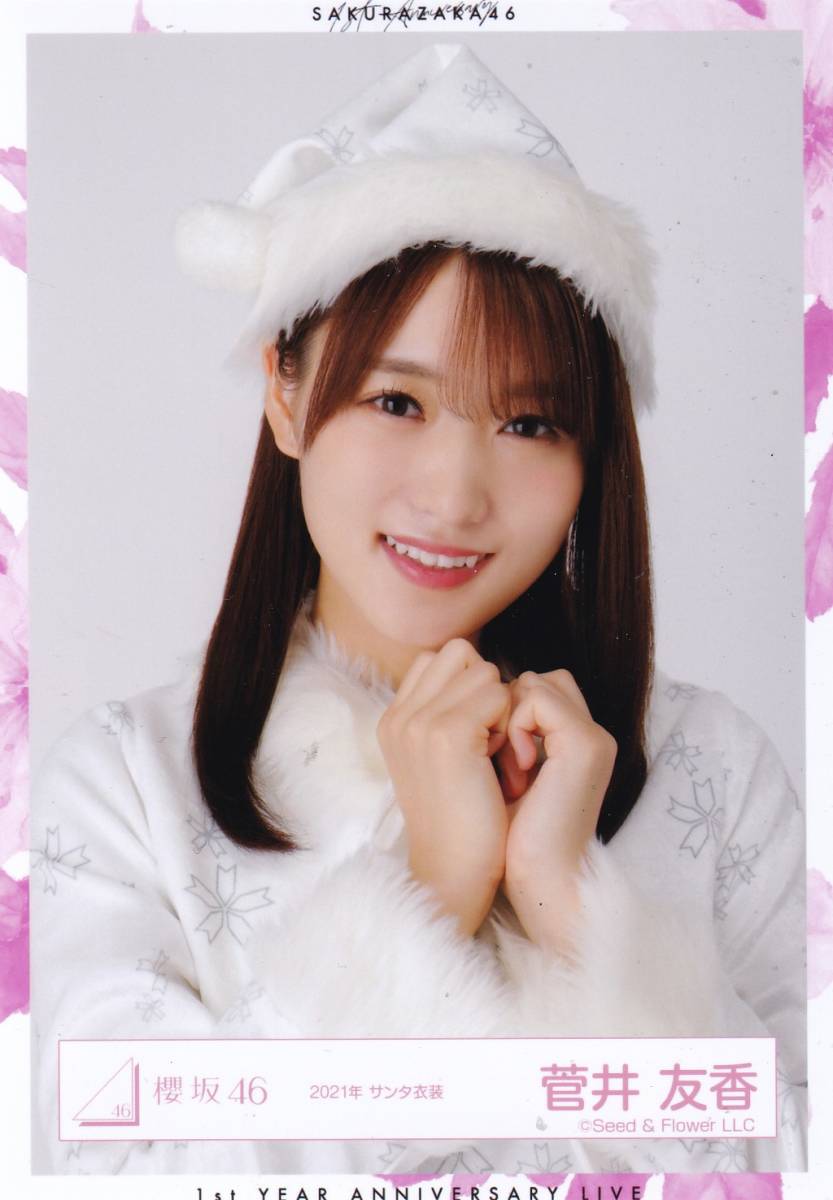 Yahoo!オークション - 櫻坂46 菅井友香 生写真2021年 Yahoo!オークション - 櫻坂46 菅井友香 生写真2021年