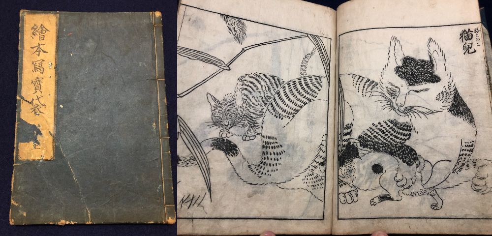 8547獣づくし!獅子 虎 豹 犬 猫ほか絵入 9■絵本 写寶袋■ 橘守国 江戸中期時代物 木版画 木版版本 和本浮世絵古書古文書古典籍骨董古美術i