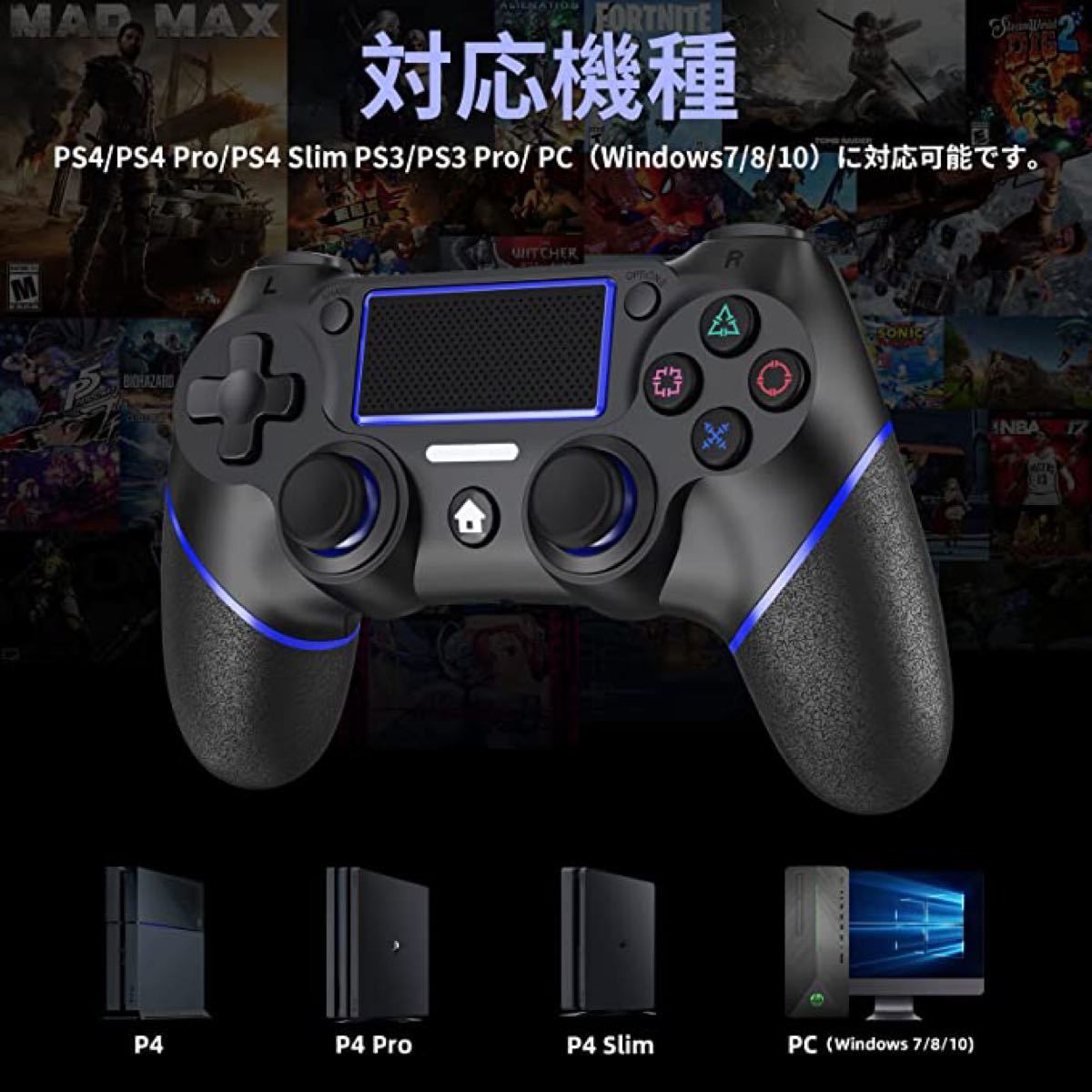 PS4 コントローラー ワイヤレス