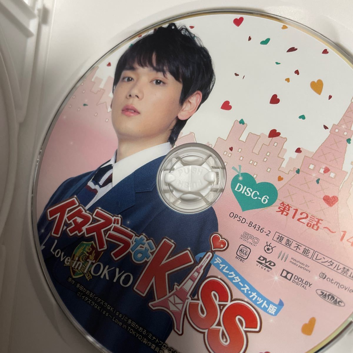 イタズラなKiss~Love in TOKYO ディレクターズカット版 DVD-BOX2 未来穂香