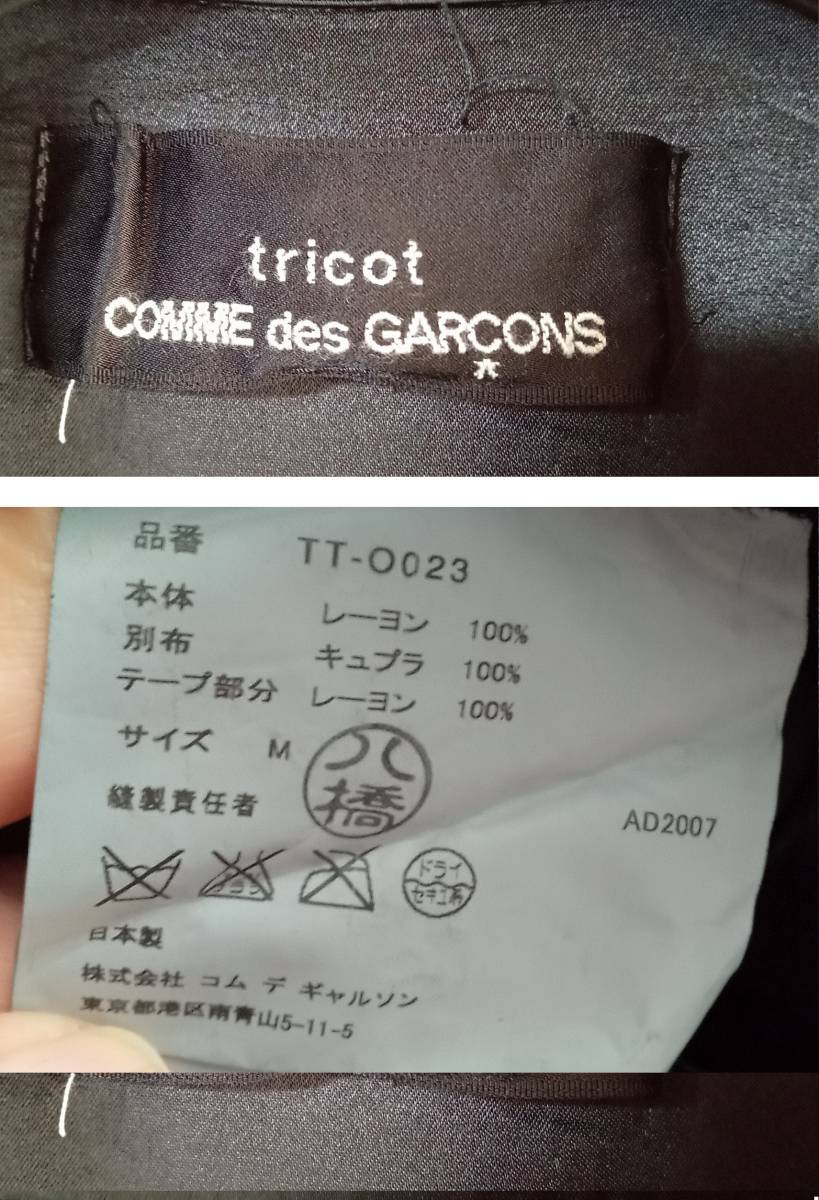 Tricot Comme Des Garcons トリコ コム デ ギャルソン ワンピース M 黒 ワンピース ロング 売買されたオークション情報 Yahooの商品情報をアーカイブ公開 オークファン Aucfan Com