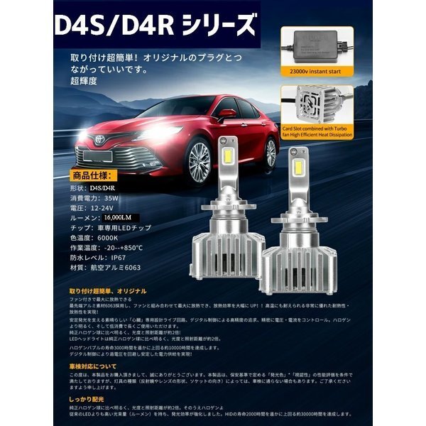 D4S/D4R 業界初 無加工で純正HIDをLED化 スペーシア MK32S H25.3 ～ H27.4 HID装着車 用 クラス最強LEDヘッドライト2個セット 6000k_画像8