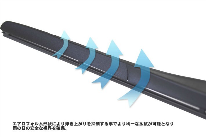 ワイパー ブレード フロント用２本セット サンバートライ/ディアス TT / TV / TW1 / 2 H16.9～H24.3 運転席側 425mm 助手席側 425mm_画像3