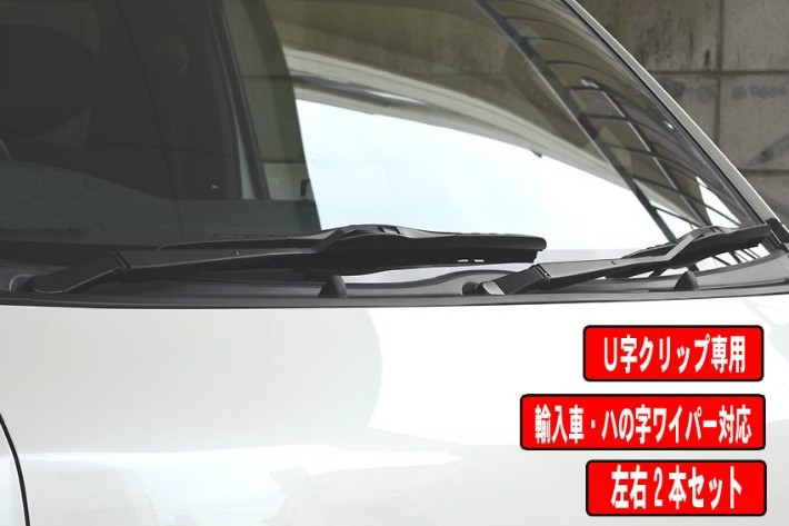 ワイパー ブレード フロント用２本セット ランサー CS2 / 5 / CT9A H15.2～H22.5 運転席側 600mm 助手席側 450mm エアロデザイン_画像2