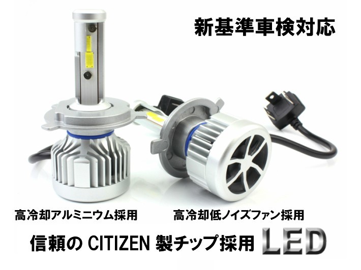送料無料 CITIZEN(シチズン)製チップ搭載 LEDヘッドライト ウィッシュ ZGE2# H21.04～H24.03 H11 車種別で簡単安心取付_画像5