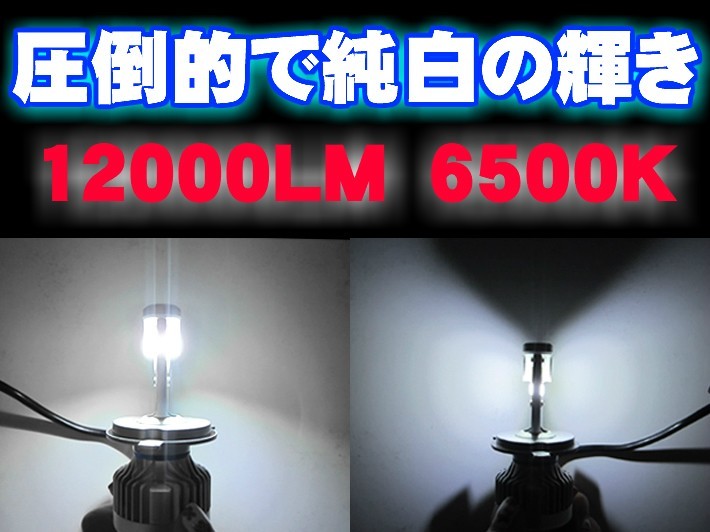 CITIZEN製チップ搭載 カローラ NZE.ZRE.NKE16# H24.05～H27.03 H4 HI/Lo切替 安心取付 最新 2個セット新基準車検対応6500k 12000LM_画像3