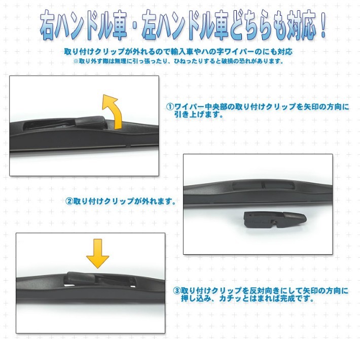 ワイパー ブレード フロント用２本セット ワゴンＲワイド MA / MB61S H9.2～H11.4 運転席側 500mm 助手席側 450mm エアロデザイン_画像5