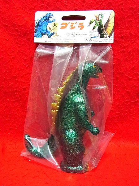 ゴジラ クラシック 350/ソフビ グリーンラメ/マルサン | normanhubbard.com