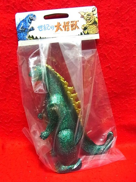 ゴジラ クラシック 350/ソフビ グリーンラメ/マルサン | normanhubbard.com
