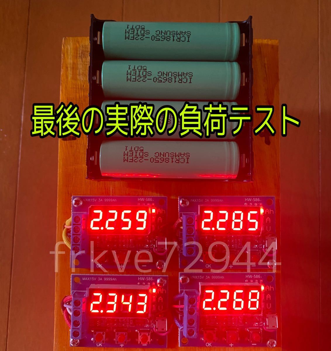 リチウムイオン電池 9本 SAMSUNG製 ICR18650-22F 2200mAh 日本人気超絶の