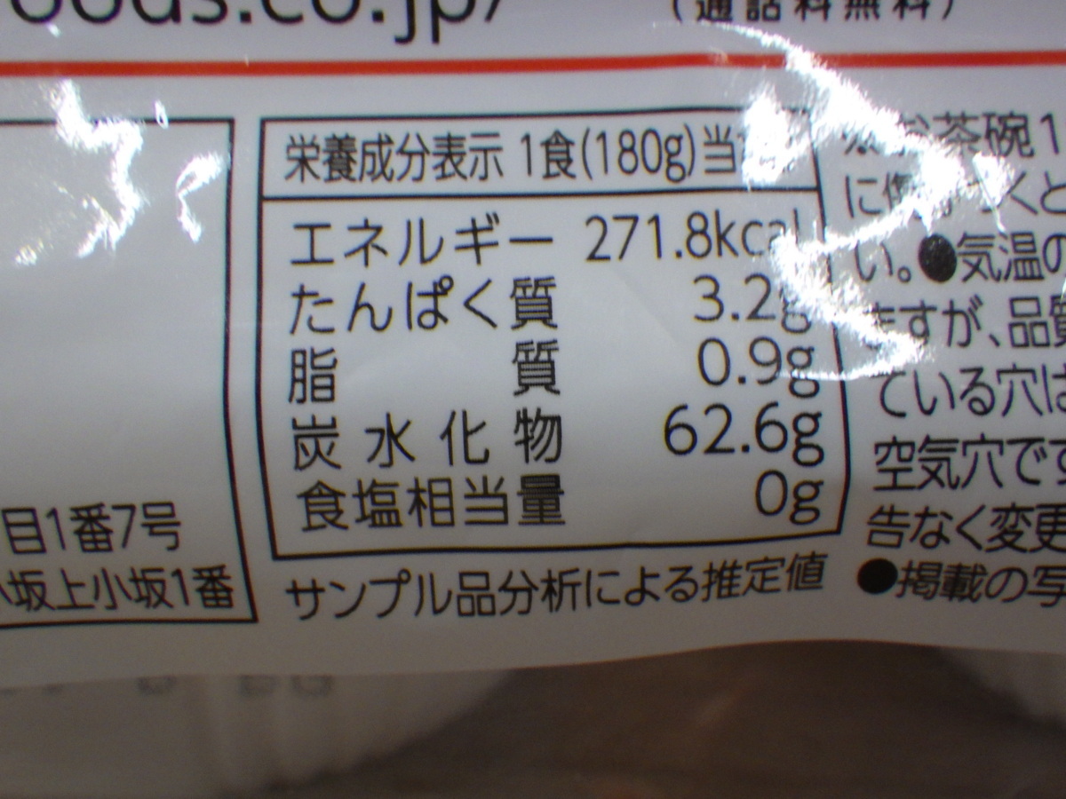 f233 賞味期限2022年7月 アイリスオーヤマ 低温製法米パックライス 180g x 10パック 特別栽培米こしひかり100%_画像5