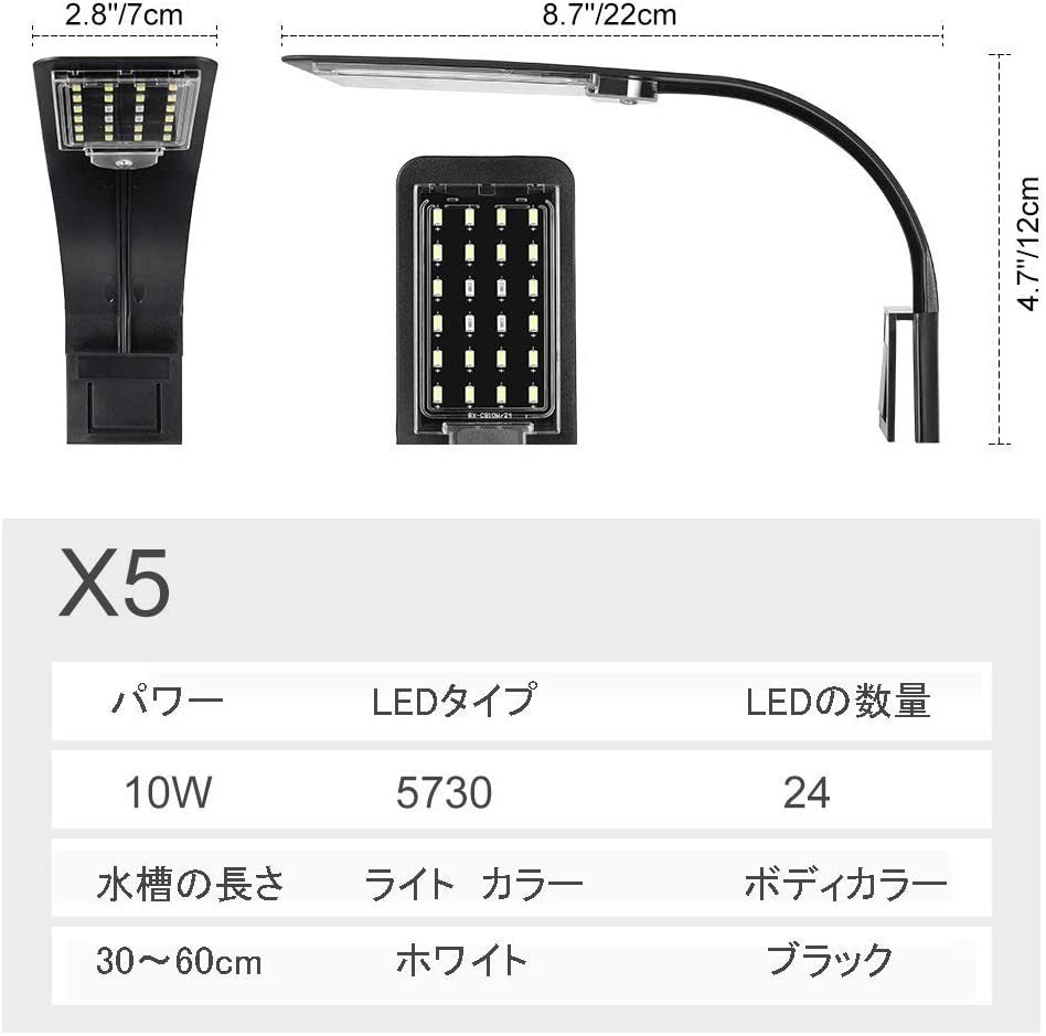 LEDGLE LEDアクアリウムライト 水槽 ライト 小型水槽ランプ 10W 24LED（20白4青） 30-60CM 水槽対応 _画像2