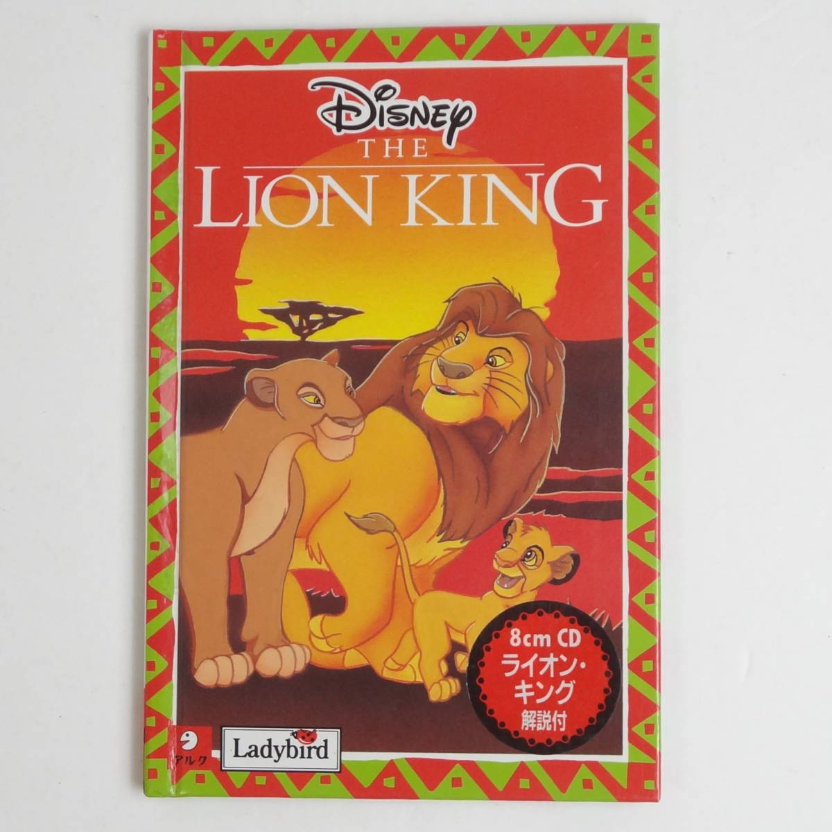 【英語】CD付き★ライオンキング★ディズニー★Lion King★ディズニー★洋書絵本［11］_画像1