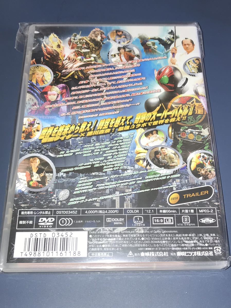 劇場版 仮面ライダーオーズ Wonderful 将軍と21のコアメダル Dvd 仮面ライダー 売買されたオークション情報 Yahooの商品情報をアーカイブ公開 オークファン Aucfan Com