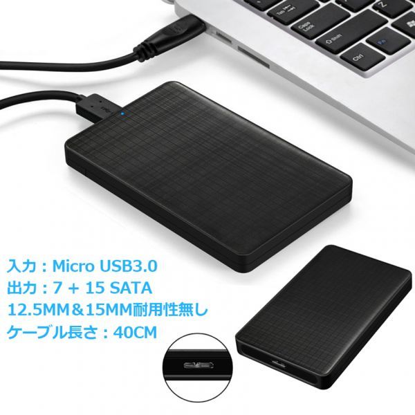 即納 USB3.0 2.5インチ HDD/SSDケース USB3.0接続 SATA2.0/3.0 9.5mm/7mm 外付けハードディスク 5Gbps 高速 6TBまで UASP対応_画像8