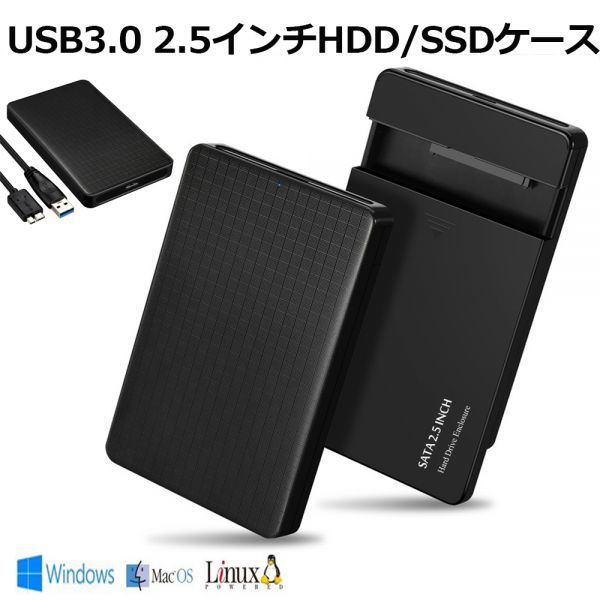 即納 USB3.0 2.5インチ HDD/SSDケース USB3.0接続 SATA2.0/3.0 9.5mm/7mm 外付けハードディスク 5Gbps 高速 6TBまで UASP対応_画像7