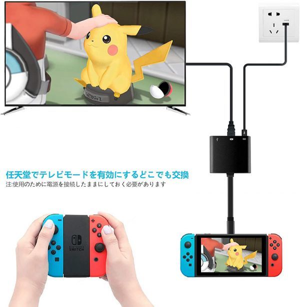 即納 Type C Switch HDMI 出力 3in1 Switch ドック スイッチ Type-C to HDMI変換アダプター テレビ コンピューターに出力 高速充電対応_画像7