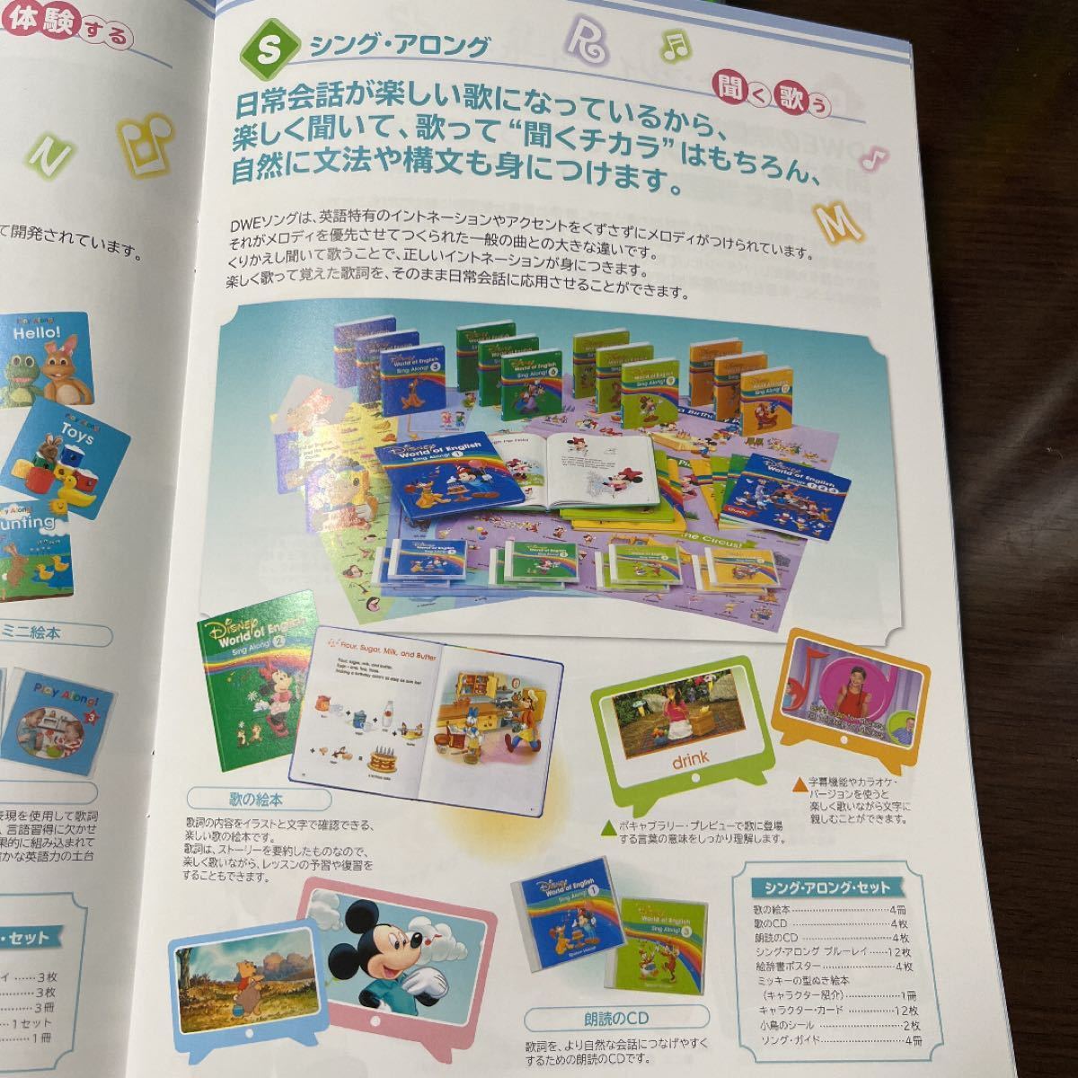 日本産 No 2 セット Dwe Cd ディズニー英語システム シングアロング ビデオ 知育玩具 Labelians Fr 日本産 No 2 セット Dwe Cd ディズニー英語システム シングアロング ビデオ 知育玩具 Labelians Fr