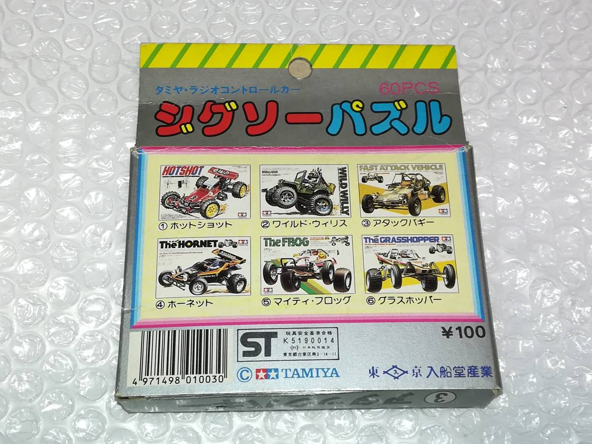 入船堂産業 タミヤ ラジオコントロールカー ジグソーパズル アタックバギー 60ピース☆未使用品☆当時物 ラジコン パズル_画像2