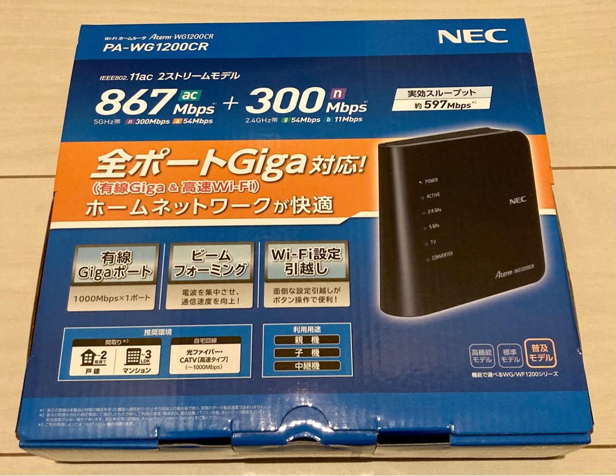 NEC 無線LANルータ Aterm PA-WG1200CR