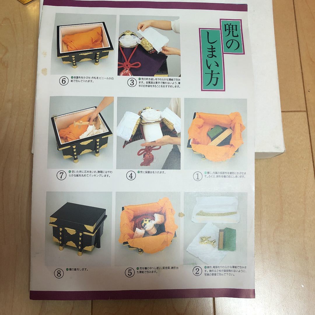5月人形 兜飾り 3回使用のみの美品☆ | www.comercializadoracyma.com