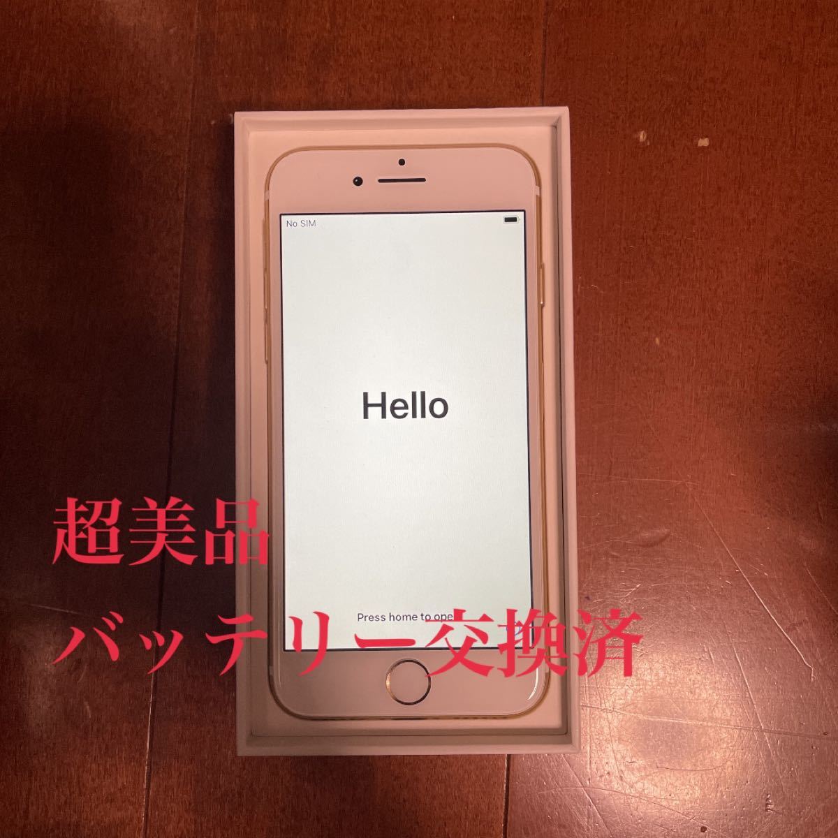 超美品 Apple iPhone7 ゴールド 32GB SIMフリー - fundacionatenea.org