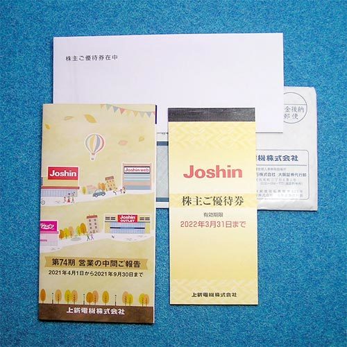 上新電機★株主優待割引券5000円分（200円券×25枚）★ジョーシン・Joshin_画像3