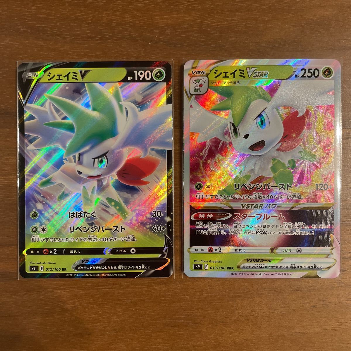 ポケモンカード スターバース シェイミv シェイミvstar S9 012 013 100 2枚セット 123 ポケモンカードゲーム 売買されたオークション情報 Yahooの商品情報をアーカイブ公開 オークファン Aucfan Com ポケモンカード スターバース シェイミv シェイミvstar S9 012 013 100 2枚セット 123 ポケモンカードゲーム 売買されたオークション情報 Yahooの商品情報をアーカイブ公開 オークファン Aucfan Com