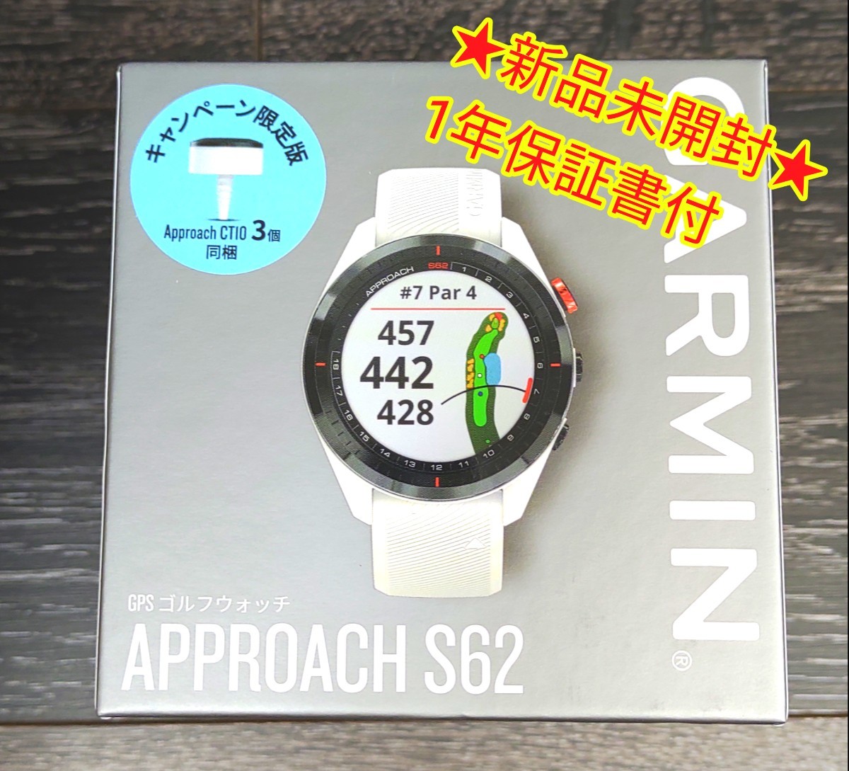 GARMIN APPROACH S62 ホワイト CT10 3個付 ガーミンアプローチS62