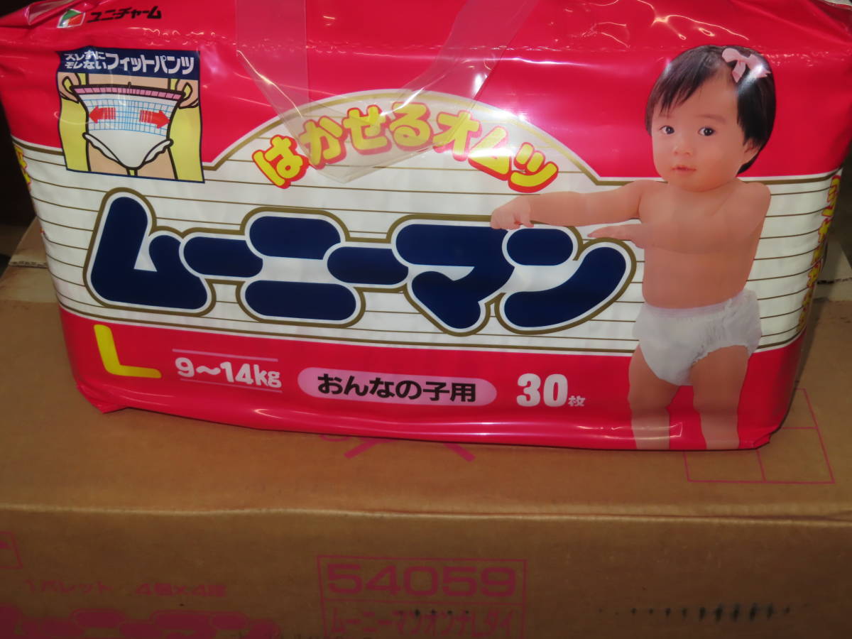 3 希少 旧品 未開封 おんなの子用 ユニ・チャーム ムーニーマン 3 希少 旧品 未開封 おんなの子用 ユニ・チャーム ムーニーマン