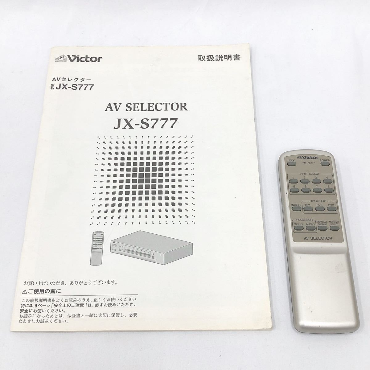 Yahoo!オークション - Victor ビクター AVセレクター JX-S777 Yahoo!オークション - Victor ビクター AVセレクター JX-S777