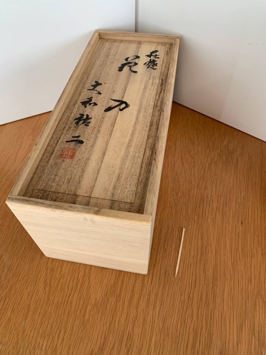 お取り寄せ】 ☆未使用☆ 萩焼 大和吉孝松緑窯 大和祐二造 花入 花瓶