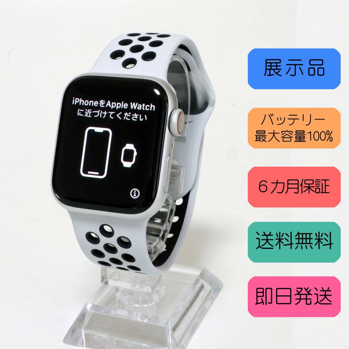 展示品|バッテリー最大100%|アップル ウォッチ ナイキ シリーズ5 GPS+