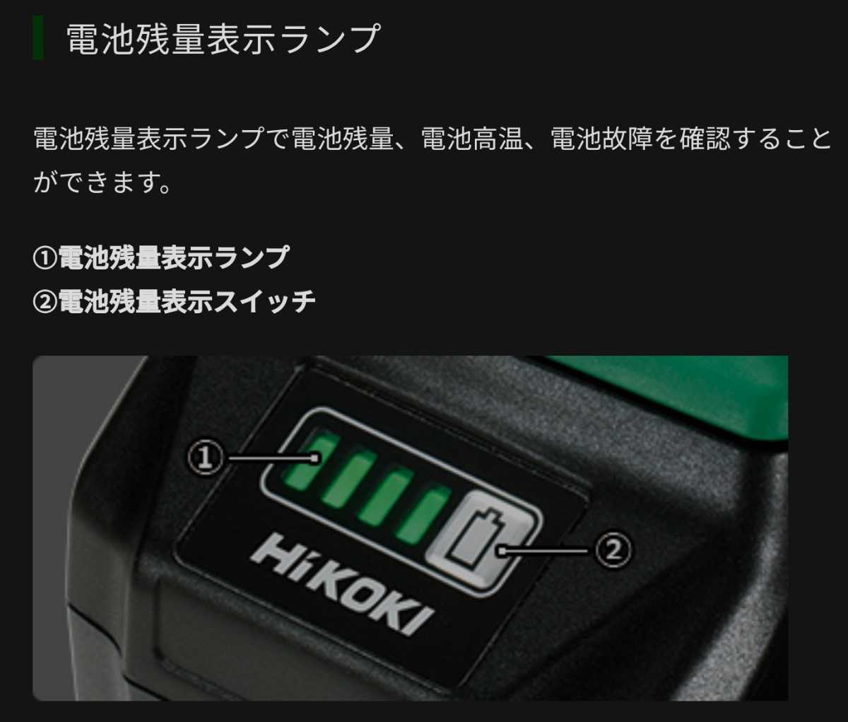 【未使用品】HiKOKI(ハイコーキ) マルチボルト蓄電池 36V 2.5Ah/18V 5.0Ah BSL36A18B (Bluetooth搭載)_画像3