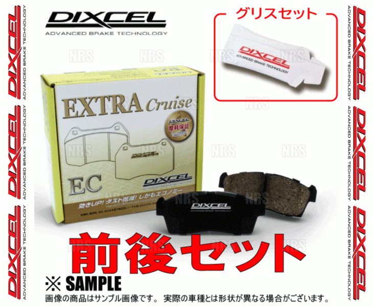 DIXCEL ディクセル EXTRA Cruise (前後セット) ウィッシュ ZGE20G/ZGE21G/ZGE25G/ZGE20W/ZGE22W/ZGE25W 09/4～ (311548/315438-EC_画像2