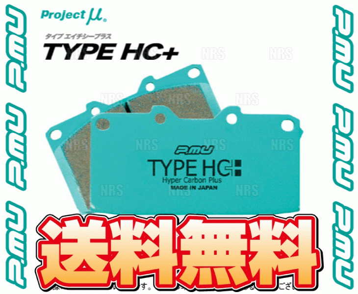Project μ プロジェクトミュー TYPE 激安価格の HC+ 前後セット 堅実な究極の ロードスターRF 12～ F1666 R456-HC ブレンボ NDERC 16