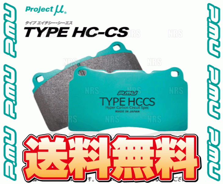 ☆最安値に挑戦 Project μ プロジェクトミュー 2022年のクリスマス TYPE HC-CS 前後セット NCEC R456-HCCS F456 8～ ロードスター 05
