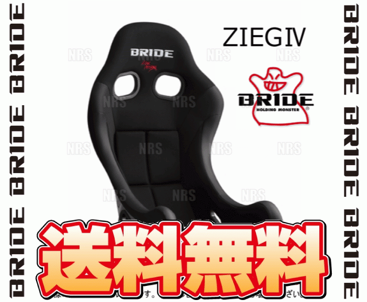 BRIDE ブリッド ZIEGIV お求めやすく価格改定 ジーグ4 ブラック 最大55％オフ！ HB1AZR スーパーアラミド製ブラックシェル
