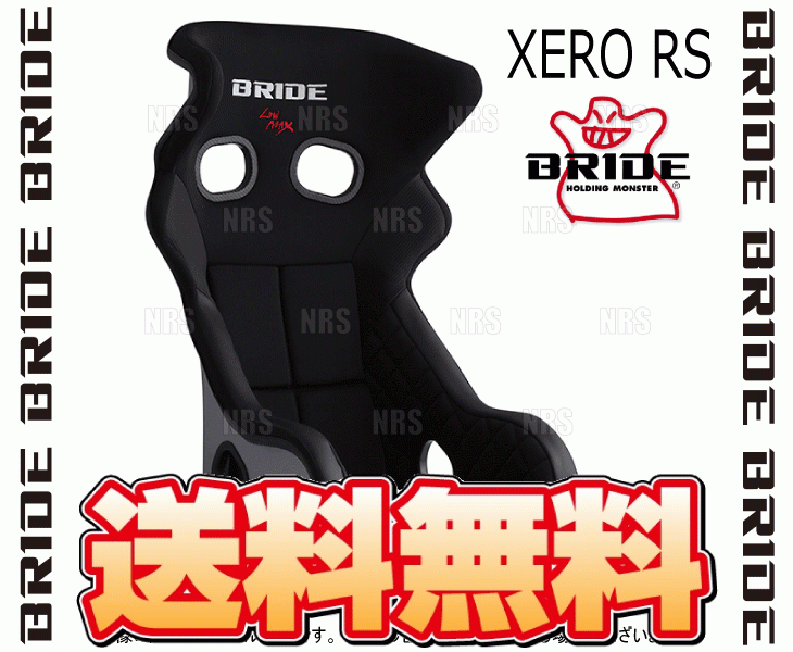 BRIDE ブリッド XERO RS ゼロ・アールエス ブラック FRP製シルバーシェル (H01AMF 本体