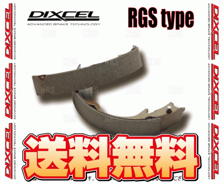 DIXCEL ディクセル RGS type (リアシュー) MOVE （ムーヴ コンテ/カスタム） L575S 08/8～13/6 (3850054-RGS ブレーキパッド