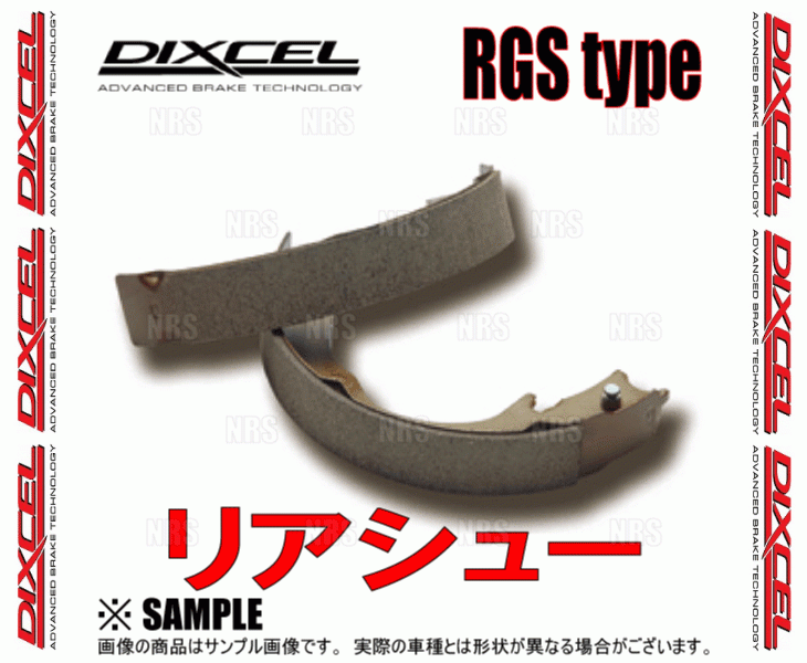 DIXCEL ディクセル RGS type (リアシュー) モビリオ/モビリオ スパイク GB1/GB2/GK1/GK2 02/1～ (3751048-RGS_画像2