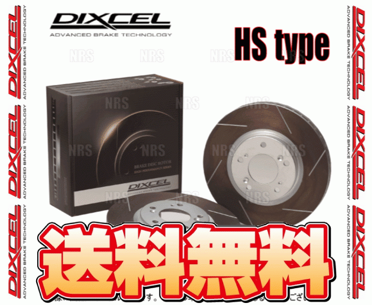 DIXCEL ディクセル HS type ローター (フロント) ハイラックス トラック GUN125 17/9～19/8 (3119327-HS_画像1