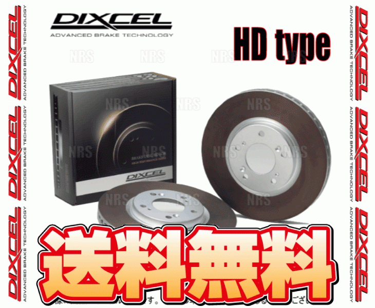 DIXCEL ディクセル HD type ローター (フロント) カローラ NZE120/NZE121 00/8～06/9 (3119073-HD