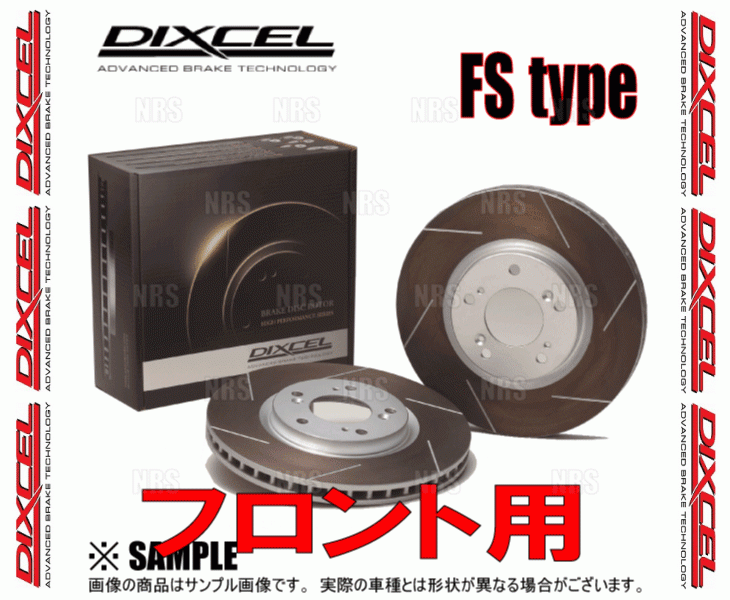 DIXCEL ディクセル FS type ローター (フロント) IS300h AVE30 13/4～20/10 (3119203-FS