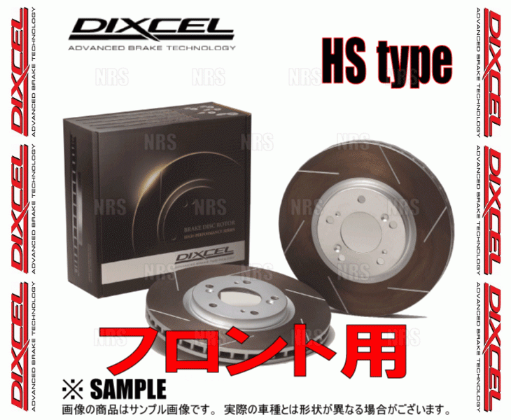 DIXCEL ディクセル HS type ローター (フロント) ヴォクシー/ノア AZR60G/AZR65G 01/12～07/6 (3119911-HS_画像2